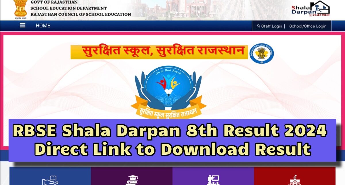 RBSE Shala Darpan 8th Result 2024, यहाँ से तुरंत देखें! अपना रिज़ल्ट